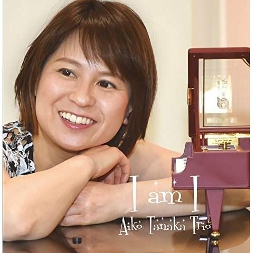 Cd 田中愛子 I Am I サプライズweb 通販 Paypayモール