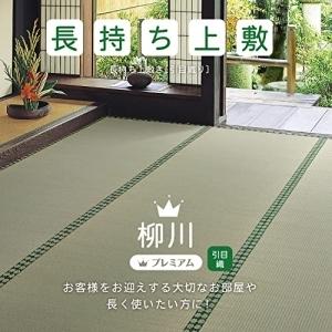 おもてなし い草カーペット 雅（みやび） 江戸間1畳  (87cm × 174cm) 【取寄商品】【北海道・沖縄送料別】｜surpriseweb｜02