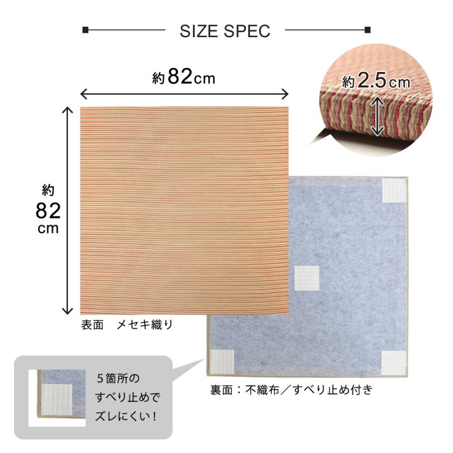 カラーの選べる軽量置き畳 綾川 (82cm × 82cm × 2.5cm) (グリーン) 【取寄商品】【北海道・沖縄送料別】｜surpriseweb｜04