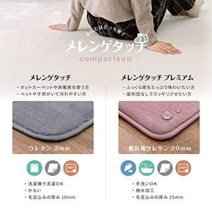 メレンゲタッチの洗える低反発ラグ 撥水機能付き (直径185cm) (グレー) 【取寄商品】【北海道・沖縄送料別】の画像