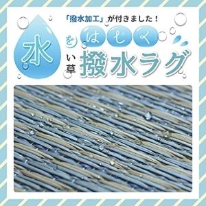 い草ラグ デニムパッチ はっ水機能付き (176cm × 230cm) (ブルー) 【取寄商品】【北海道・沖縄送料別】 |  | 03