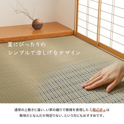 国産い草カーペット　清涼　本間4.5畳　ベージュ　約286×286cm 【北海道・沖縄・離島 送料別】_5