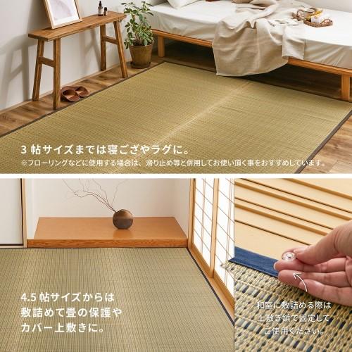 国産い草カーペット　清涼　本間4.5畳　ベージュ　約286×286cm 【北海道・沖縄・離島 送料別】_8