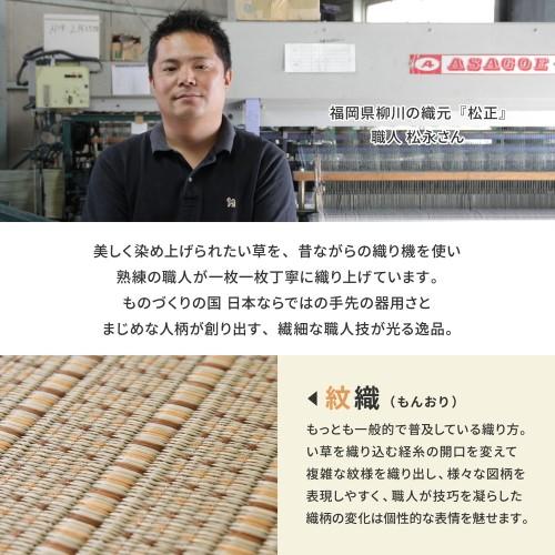 国産い草カーペット　清涼　本間4.5畳　ブルー　約286×286cm 【北海道・沖縄・離島 送料別】_4