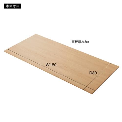 東谷 / ダイニングテーブル 天板 180 (オーク) (W180×D80×H3) (送料無料[北海道・沖縄送料別])の画像