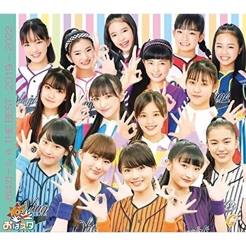 CD/オムニバス/おはガール☆THE BEST -2019〜2022- (CD+Blu-ray) (初回生産限定盤)【Pアップ｜surpriseweb