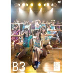 DVD/AKB48/team B 3rd stage パジャマドライブ【Pアップ｜surpriseweb