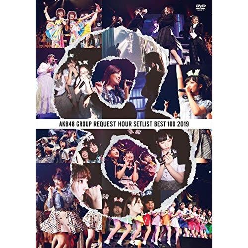 超美品 取寄商品 Dvd Akb48 Akb48グループリクエストアワーセットリストベスト100 19 最新の激安 Nickel Chrome40 Com