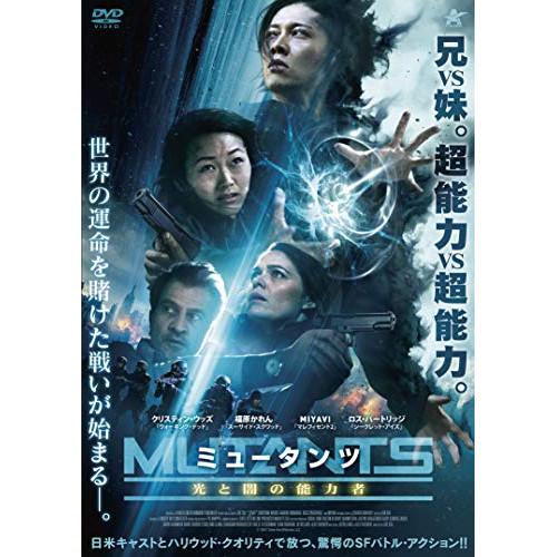 取寄商品 Dvd 洋画 ミュータンツ 光と闇の能力者 サプライズweb 通販 Paypayモール