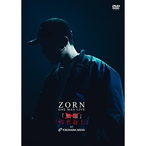 ★DVD/ZORN/ONE MAN LIVE 汚名返上 at YOKOHAMA ARENA (通常盤)