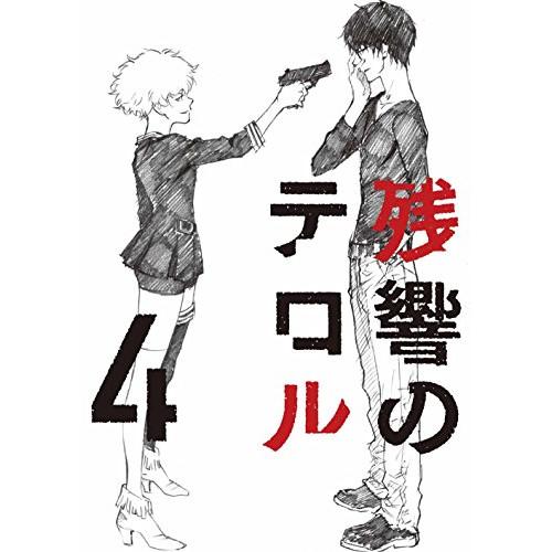 Dvd Tvアニメ 残響のテロル 4 サプライズweb 通販 Paypayモール