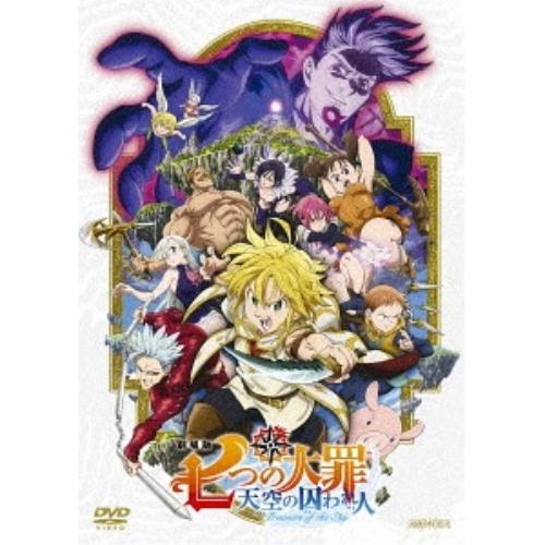 Dvd 劇場アニメ 劇場版 七つの大罪 天空の囚われ人 通常版