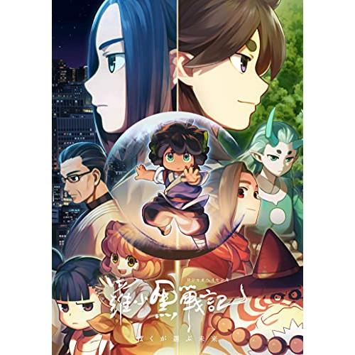 Dvd 海外アニメ 羅小黒戦記 ぼくが選ぶ未来 通常版 海外アニメ Www Van Extras Co Uk