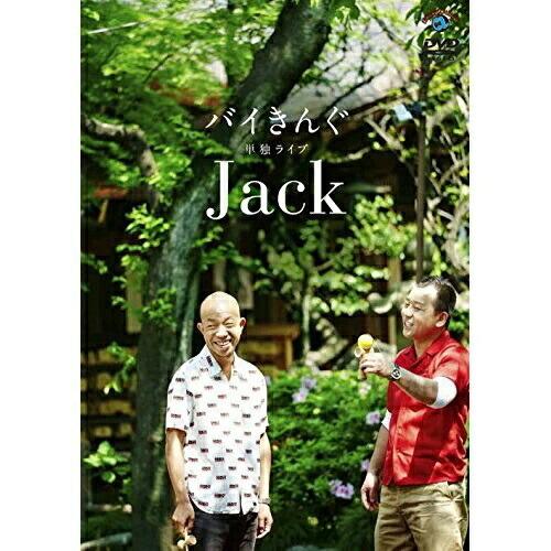 DVD/趣味教養/バイきんぐ単独ライブ「Jack」【Pアップ｜surpriseweb