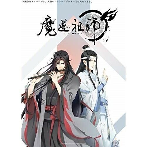 上質で快適 海外アニメ 魔道祖師 羨雲編 Blu Ray 3blu Ray Cd 完全生産限定版 サプライズweb 通販 Paypayモール 大注目 Www Iccostierovico Edu It