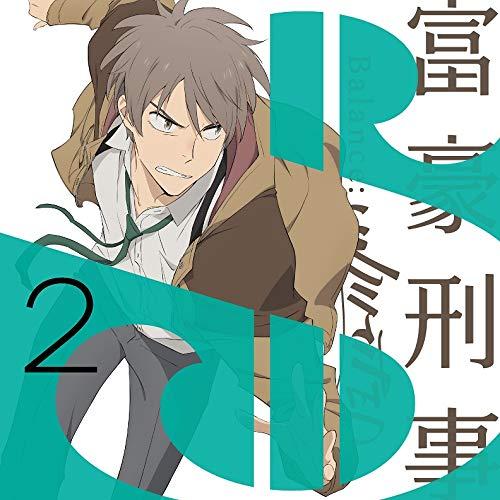 Tvアニメ 富豪刑事 Balance Unlimited 売却 2 完全数量限定版 Blu Ray