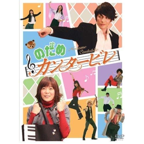 DVD/国内TVドラマ/のだめカンタービレ DVD-BOX【Pアップ : サプライズ