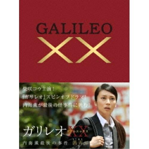 DVD/国内TVドラマ/ガリレオXX 内海薫最後の事件 愚弄ぶ : サプライズ