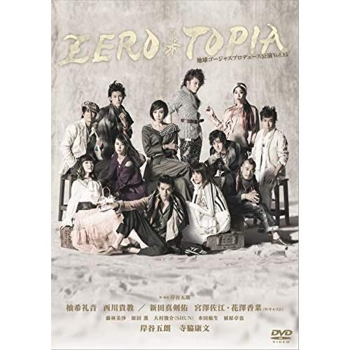 DVD 趣味教養 地球ゴージャス ZEROTOPIA Vol.15 プロデュース公演 お得セット 男女兼用