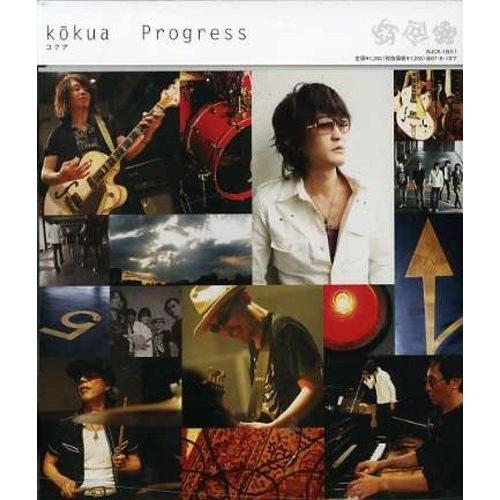 CD/kokua/Progress｜surpriseweb