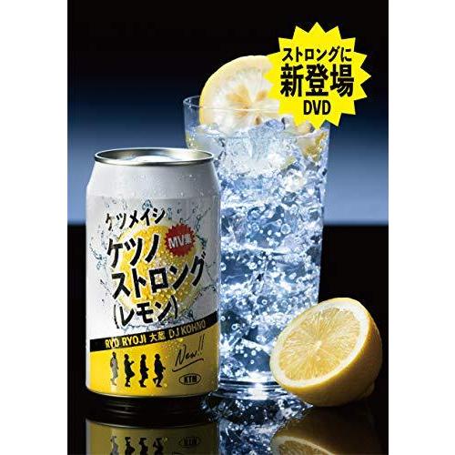 DVD 新発売 ケツメイシ ケツノストロング 激安挑戦中 通常盤 レモン