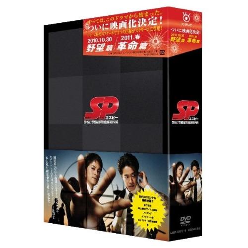 取寄商品 現金特価 Dvd 国内tvドラマ Sp エスピー警視庁警備部警護課第四係 Box