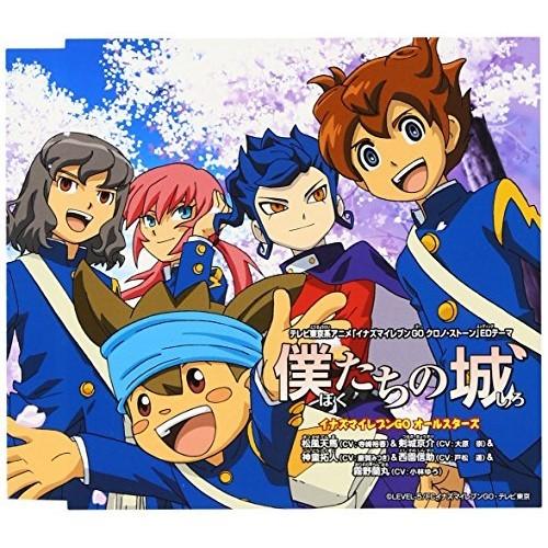 エイベックス（AVEX） CD/イナズマイレブンGOオールスターズ/僕たちの