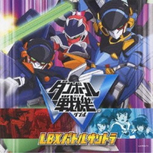 Cd アニメ ダンボール戦機w Lbxバトルサントラ サプライズweb 通販 Paypayモール