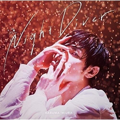CD/三浦春馬/Night Diver (通常盤)（Yahoo!・サプライズweb）