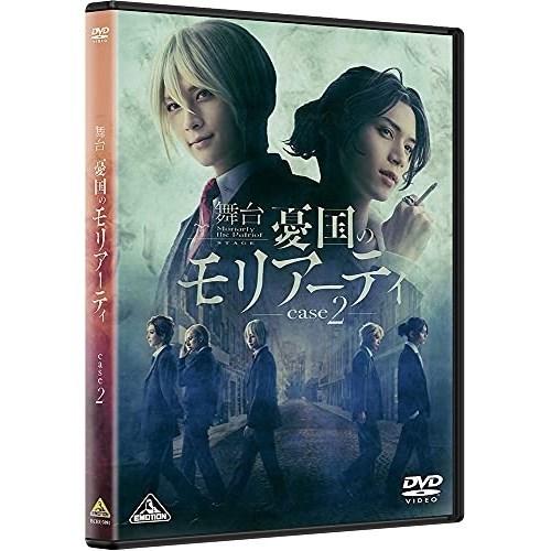 舞台 憂国のモリアーティ 初演 DVD 舞台「憂国のモリアーティ」Blu-ray＆DVD