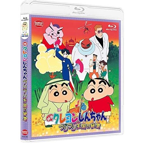 取寄商品 劇場アニメ 映画 クレヨンしんちゃん ブリブリ王国の秘宝 Blu Ray Pアップ xa 1787 P12 サプライズweb 通販 Yahoo ショッピング