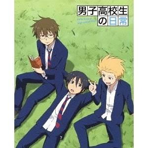 返品交換0円 取寄商品 Dvd サプライズweb Tvアニメ テレビアニメ 男子高校生の日常 Dvd Box サプライズweb Dvd 通販 人気高評価ショップが最安値挑戦