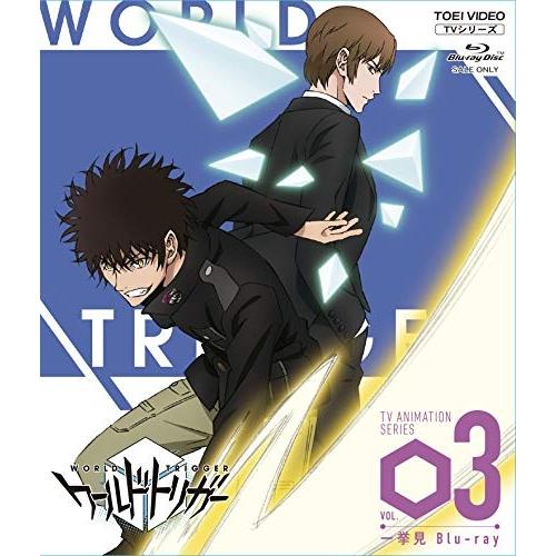 超人気の Tvアニメ ワールドトリガー一挙見blu Ray Vol 3 Blu Ray 最安値に挑戦 Southpointbd Com