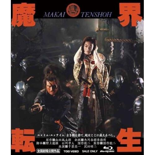 【取寄商品】BD/邦画/魔界転生 4Kリマスター(Blu-ray) | ブランド登録なし