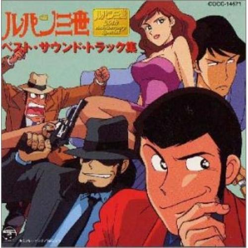 Cd 大野雄二 ルパン三世 ベスト サウンドトラック集 Marcasdeprodutos Com Br