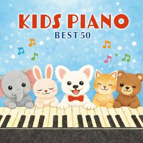 Piano Masterworks CDセット　50枚セット　絶版 日本コロムビア CD/クラシック/KIDS PIANO BEST 50 (解説付