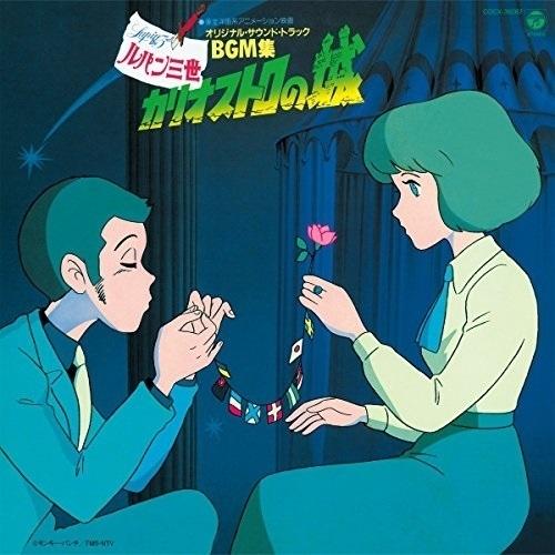CD/大野雄二/ルパン三世 カリオストロの城 オリジナル・サウンドトラックBGM集 (Blu-specCD2)（Yahoo!・サプライズweb）