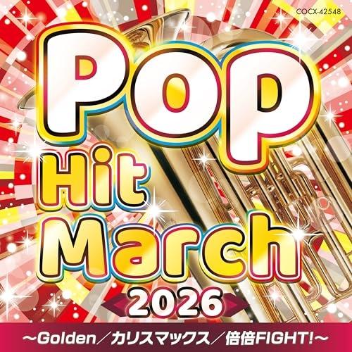 CD/教材/2026 ポップ・ヒット・マーチ 〜Golden/カリスマックス/倍倍FIGHT!〜 (振付付)（Yahoo!・サプライズweb）