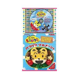 Cd キッズ はっけん たいけん だいすき しまじろう パクパク グルメ ン Cd 歌詞絵本 サプライズweb 通販 Paypayモール