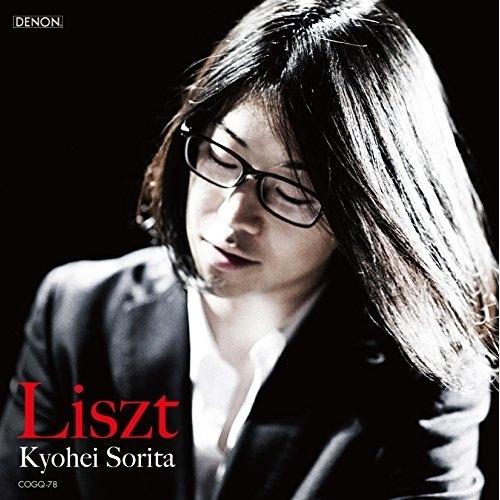 リスト CD 反田恭平