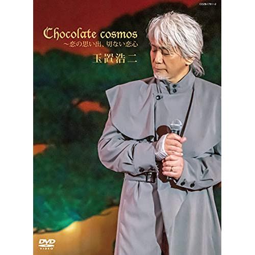 DVD 玉置浩二 Chocolate cosmos DVD+CD 定価 切ない恋心 〜恋の思い出 バーゲンセール