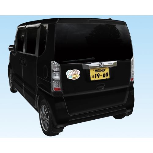 【送料込】 マグネットセーフティサイン アイムドラえもん / 三金商事株式会社 |  | 01