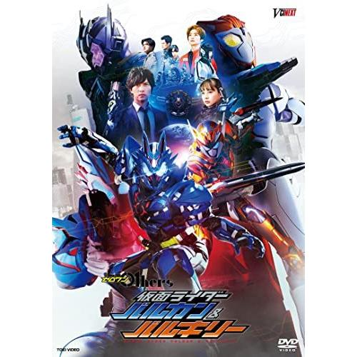 【取寄商品】DVD/キッズ/仮面ライダーバルカン&バルキリー ダイアウルフゼツメライズキー&サーバルタイガーゼツメライズキー版 (DVD+CD