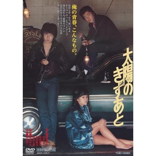 【取寄商品】DVD/邦画/太陽のきずあと | ブランド登録なし