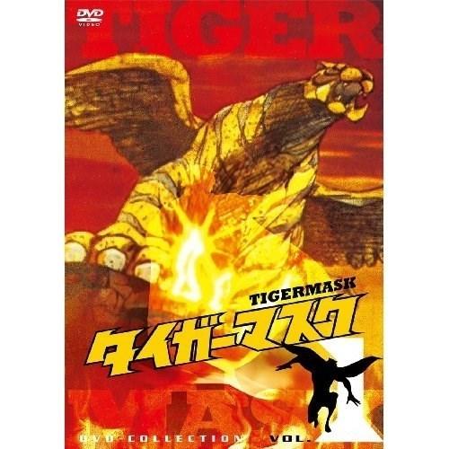 タイガーマスク コレクションDVD 全4巻 タイガーマスク DVD-COLLECTION 全巻 Vol.1〜Vol.4＜完＞ セット