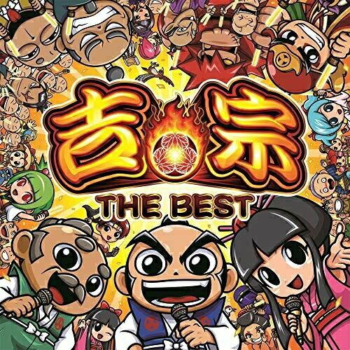 Cd 人気の定番 ゲーム ミュージック The 吉宗 Best