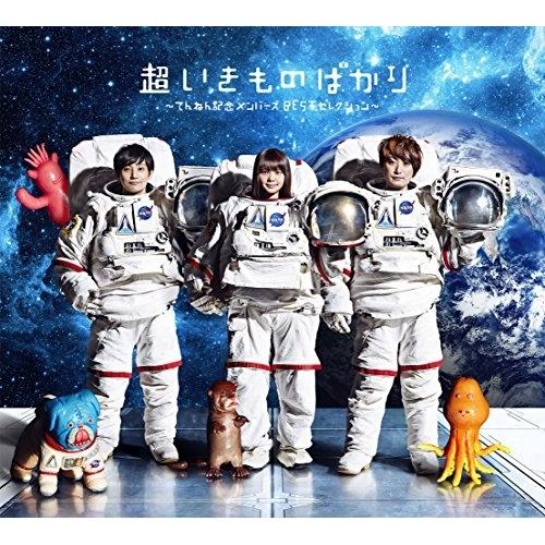 ソニーミュージック（Sony Music） CD/いきものがかり/超いきもの