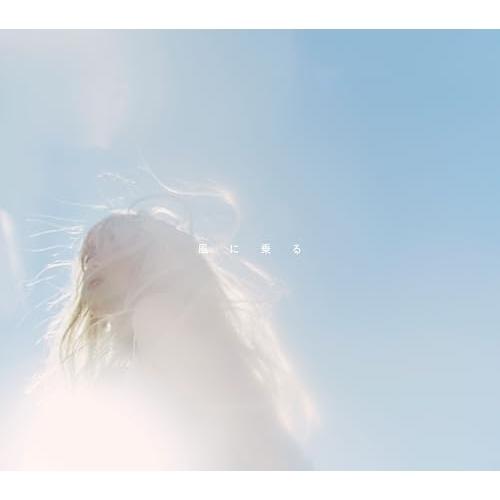 CD/緑黄色社会/風に乗る (CD+Blu-ray) (初回生産限定盤)（Yahoo!・サプライズweb）