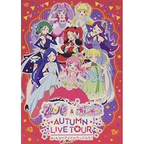 Dvd アニメ プリパラ キラッとプリ チャンautumn Live Tour み んなでアイドルやってみた サプライズweb 通販 Paypayモール