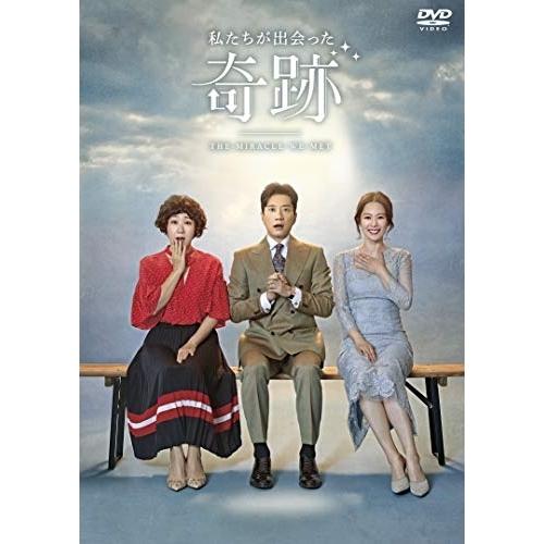 希少 Dvd 海外tvドラマ 私たちが出会った奇跡 Dvd Box1 本編ディスク5枚 特典ディスク1枚 サプライズweb 通販 Paypayモール 全商品オープニング価格特別価格 Missbargainhuntress Com